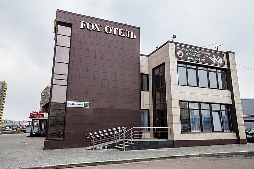 FOX Отель - Барнаул, улица Взлетная, 2е
